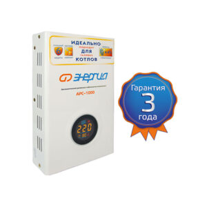 Стабилизатор  АРС- 1000  ЭНЕРГИЯ  для котлов +/-4%