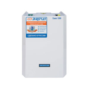 Стабилизатор ЭНЕРГИЯ 12 000 ВА серии Classic