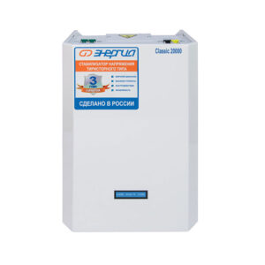 Стабилизатор ЭНЕРГИЯ 20 000 ВА серии Classic