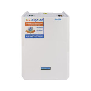 Стабилизатор ЭНЕРГИЯ 20 000 ВА серии Ultra