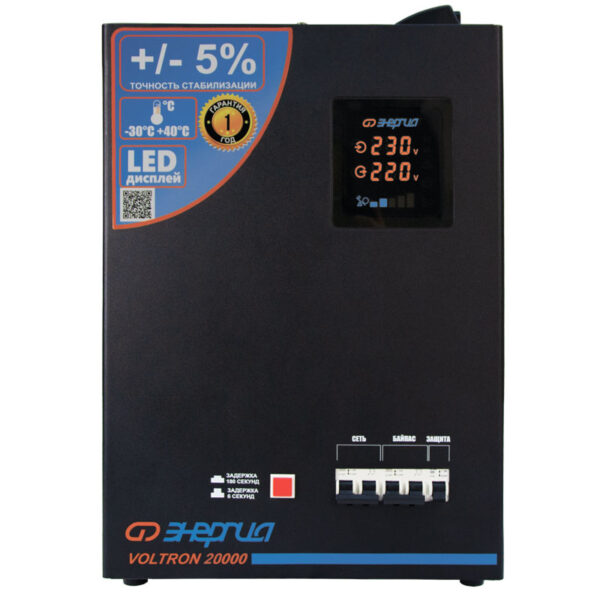 Стабилизатор ЭНЕРГИЯ Voltron Е0101-0162