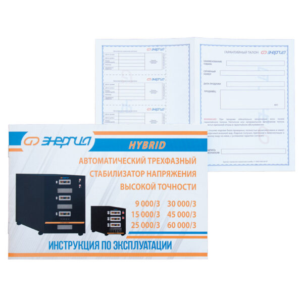 Стабилизаторы напряжения Энергия Hybrid