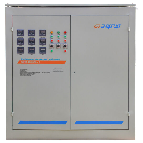 Стабилизаторы напряжения Энергия SBW трёхфазные