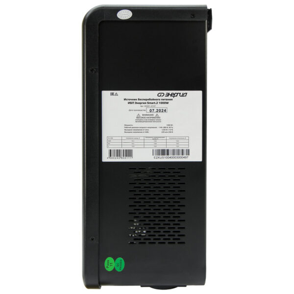ИБП Smart.2 Энергия Е0201-0144
