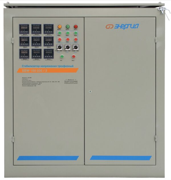 Трёхфазный стабилизатор напряжения Энергия